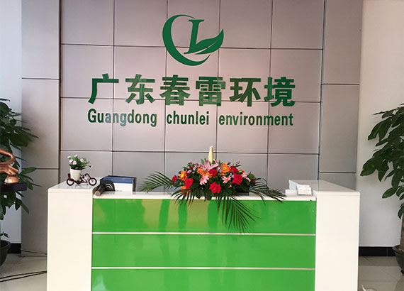 大香蕉操逼视频滲濾液提標改造