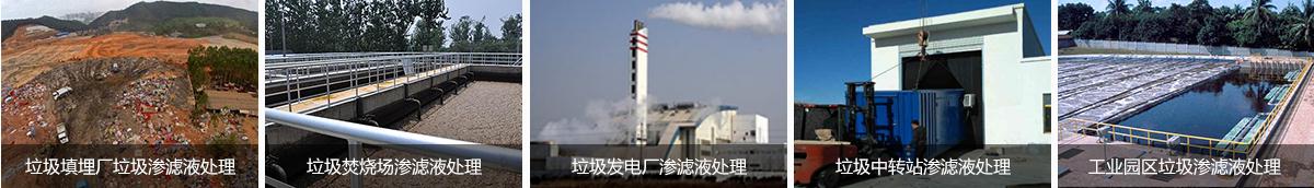 大香蕉操逼视频填埋場滲濾液處理