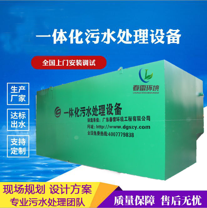 大香蕉操逼视频滲濾液處理設備