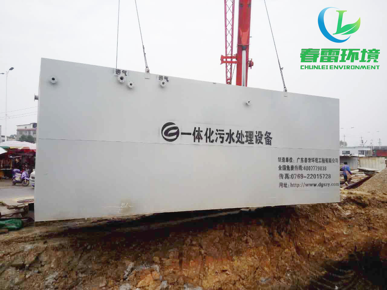 大香蕉操逼视频滲濾液處理設備