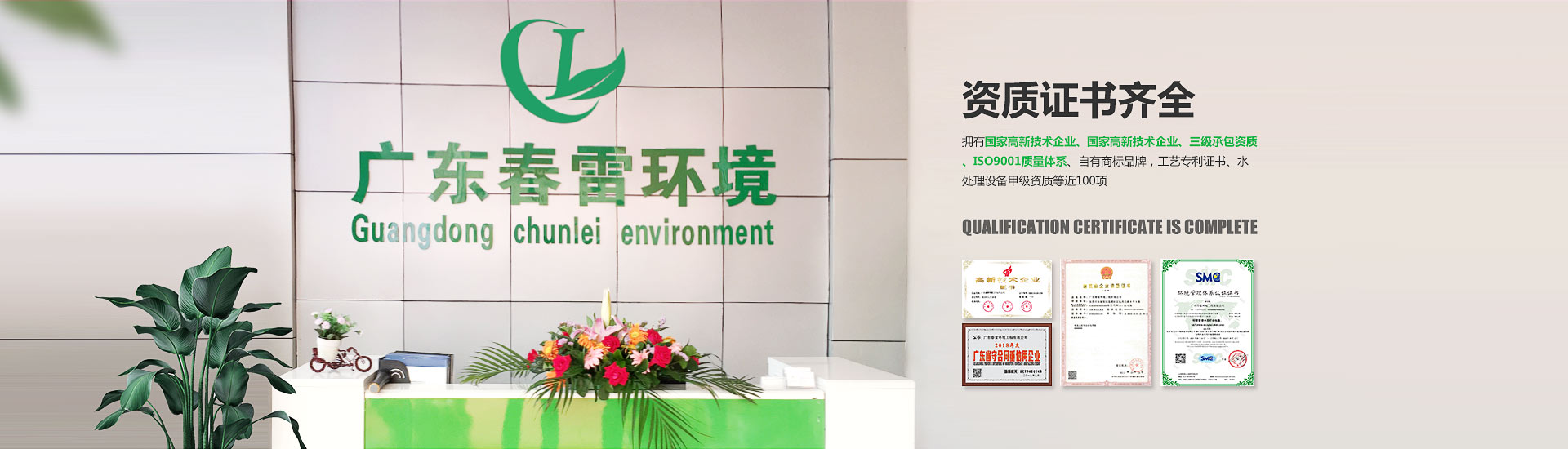 大香蕉操逼视频滲濾液處理廠家