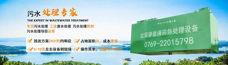 大香蕉操逼视频滲濾液應急處理