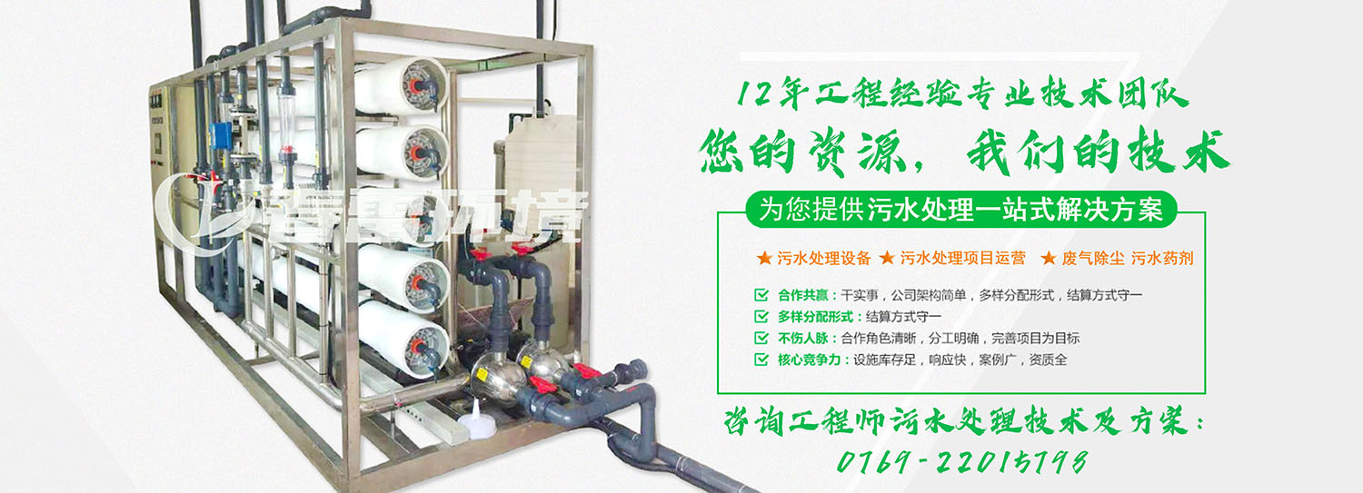 大香蕉操逼视频滲濾液處理公司