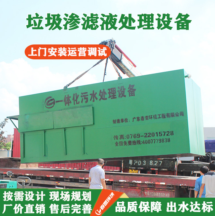 大香蕉操逼视频填埋場大香蕉操逼视频滲濾液處理價格在什麽範圍