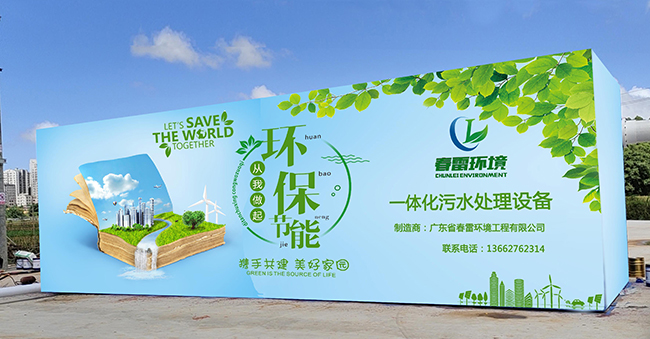 大香蕉操逼视频滲濾液處理設備 大香蕉操逼视频滲濾液處理設備